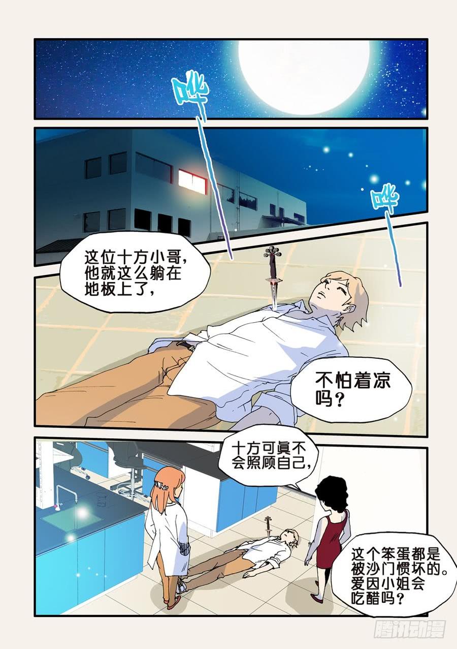 不轮不类什么意思漫画,102兄弟爱4图