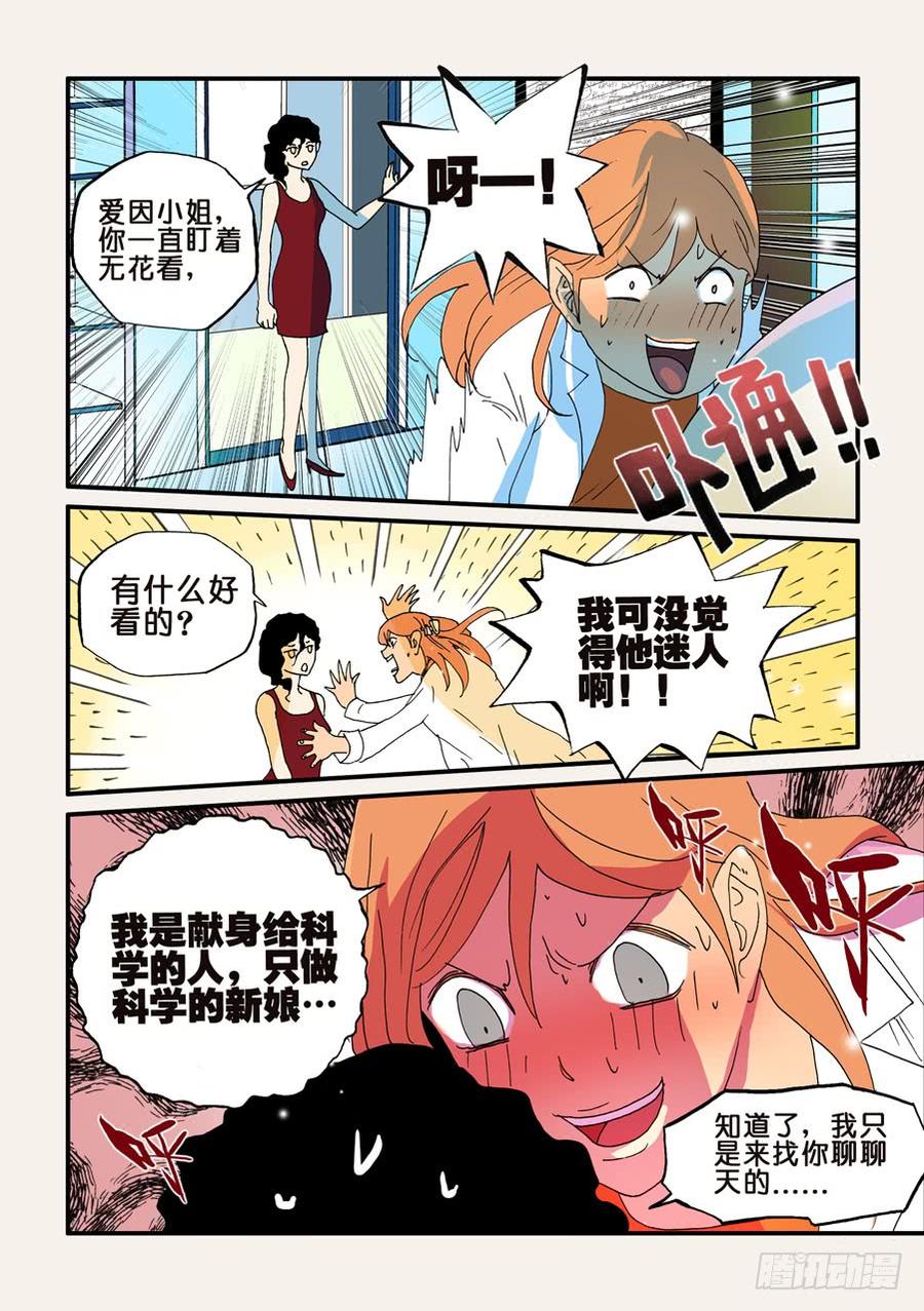 不轮不类什么意思漫画,102兄弟爱2图