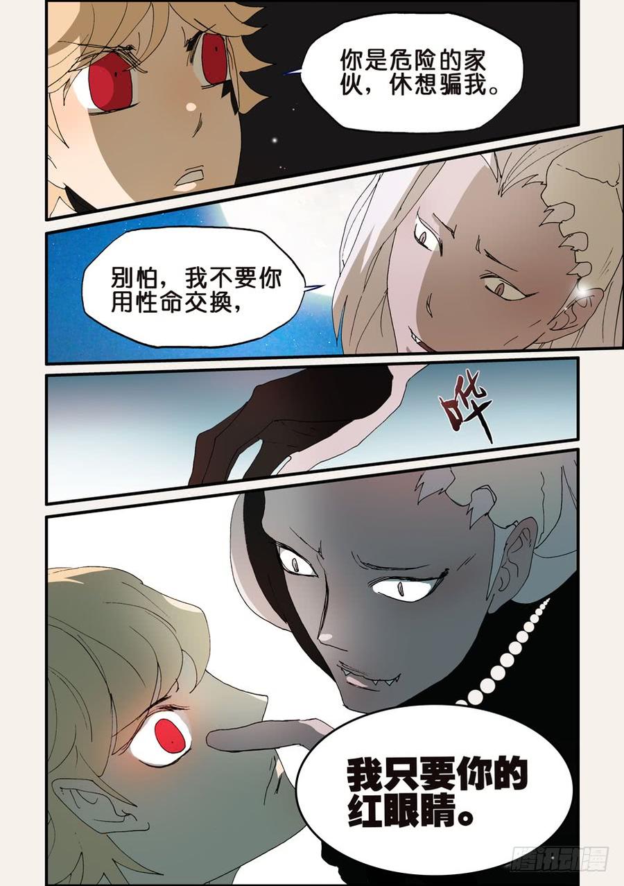 不轮回不希望有来世漫画,190你有什么愿望4图
