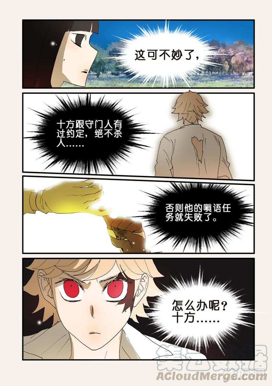 不轮回不希望有来世漫画,190你有什么愿望1图