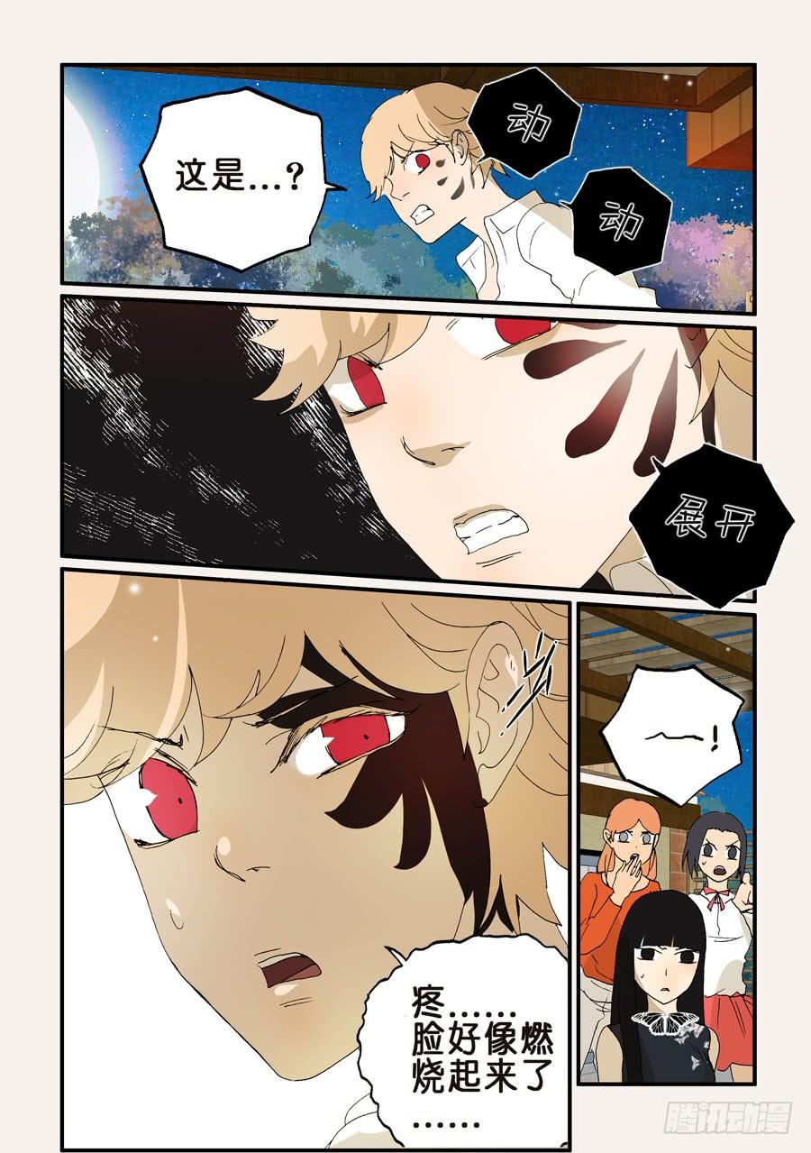 不能没有家漫画,188又见九欲4图