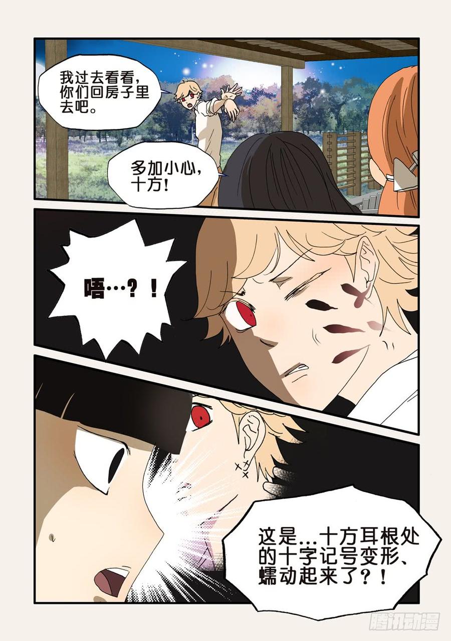 不能没有家漫画,188又见九欲3图