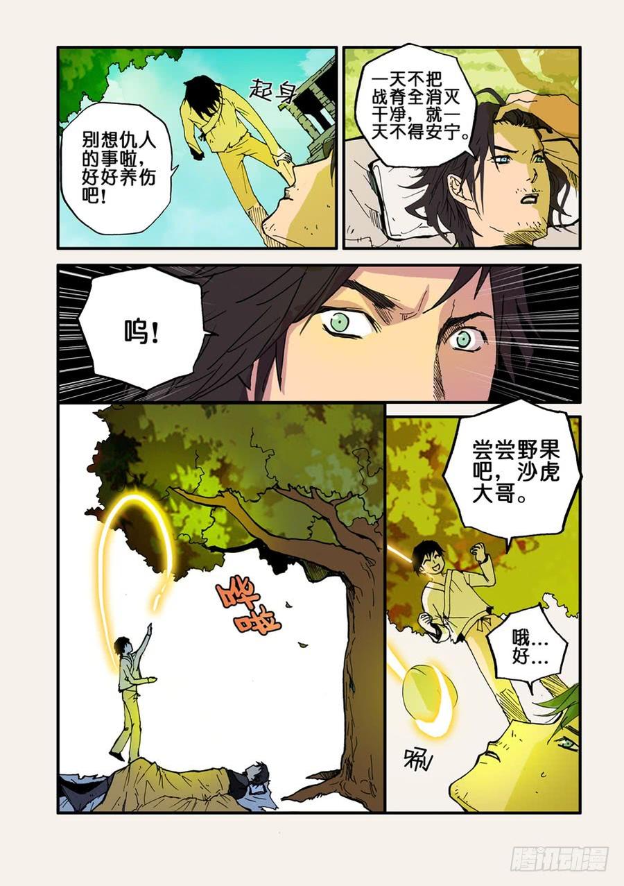 不轮转直接定科的缺点漫画,035沙虎3图