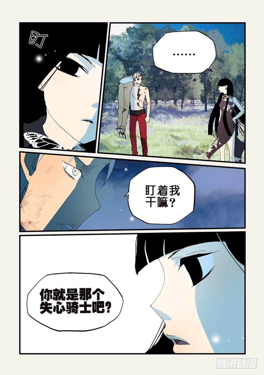 不该用情漫画,145贷款3图