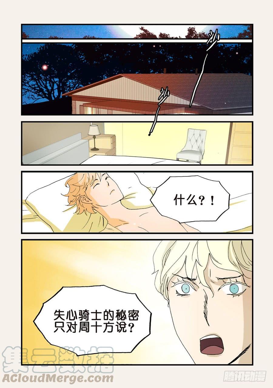 不伦之轮漫画,149不是我老婆1图
