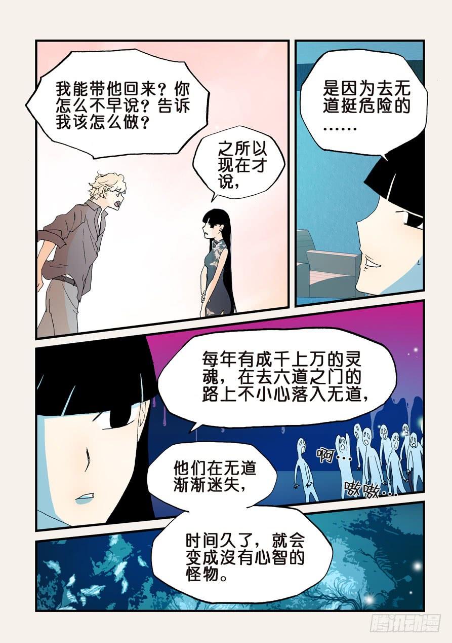 不伦之轮漫画,149不是我老婆4图