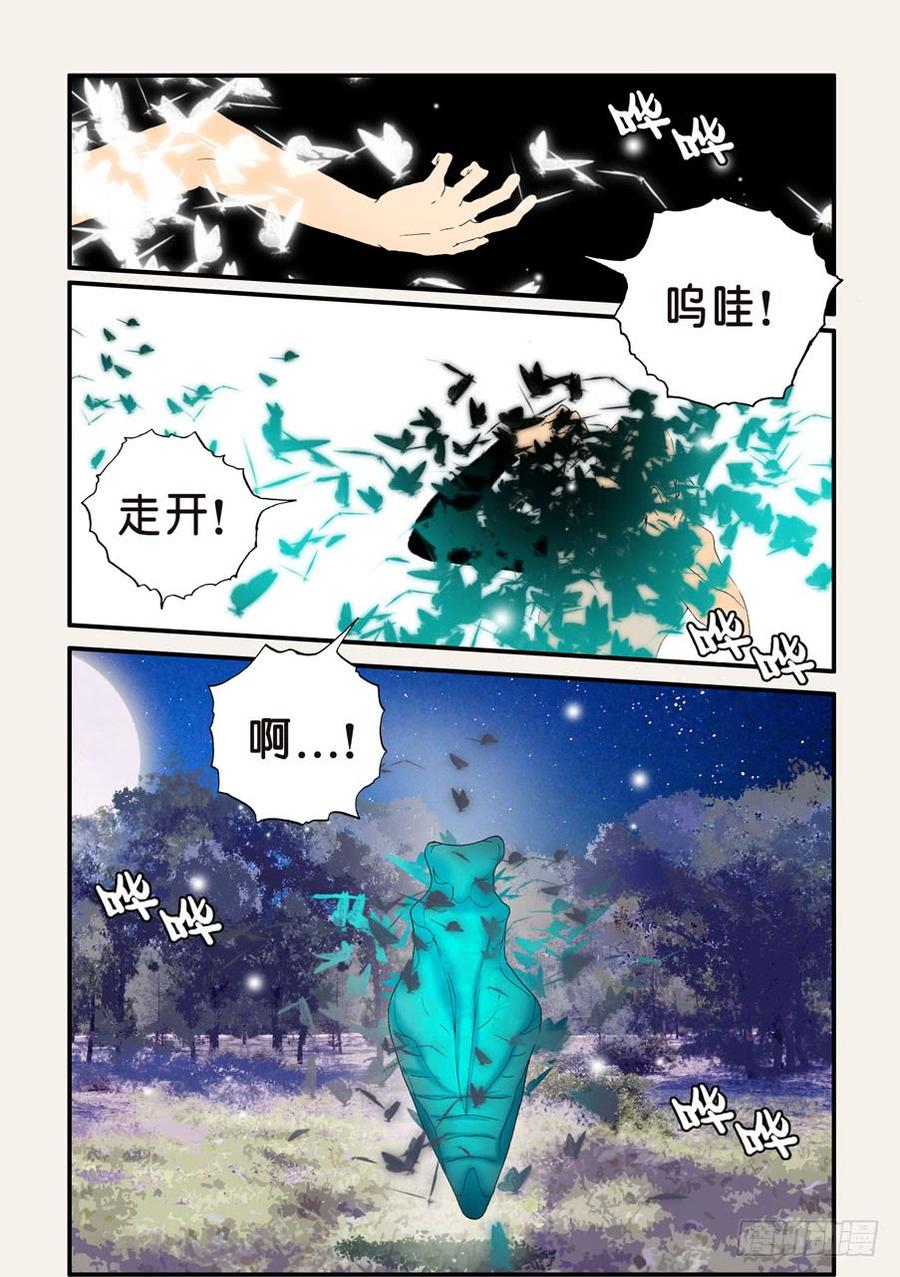 不伦之轮漫画,147所谓拘禁3图