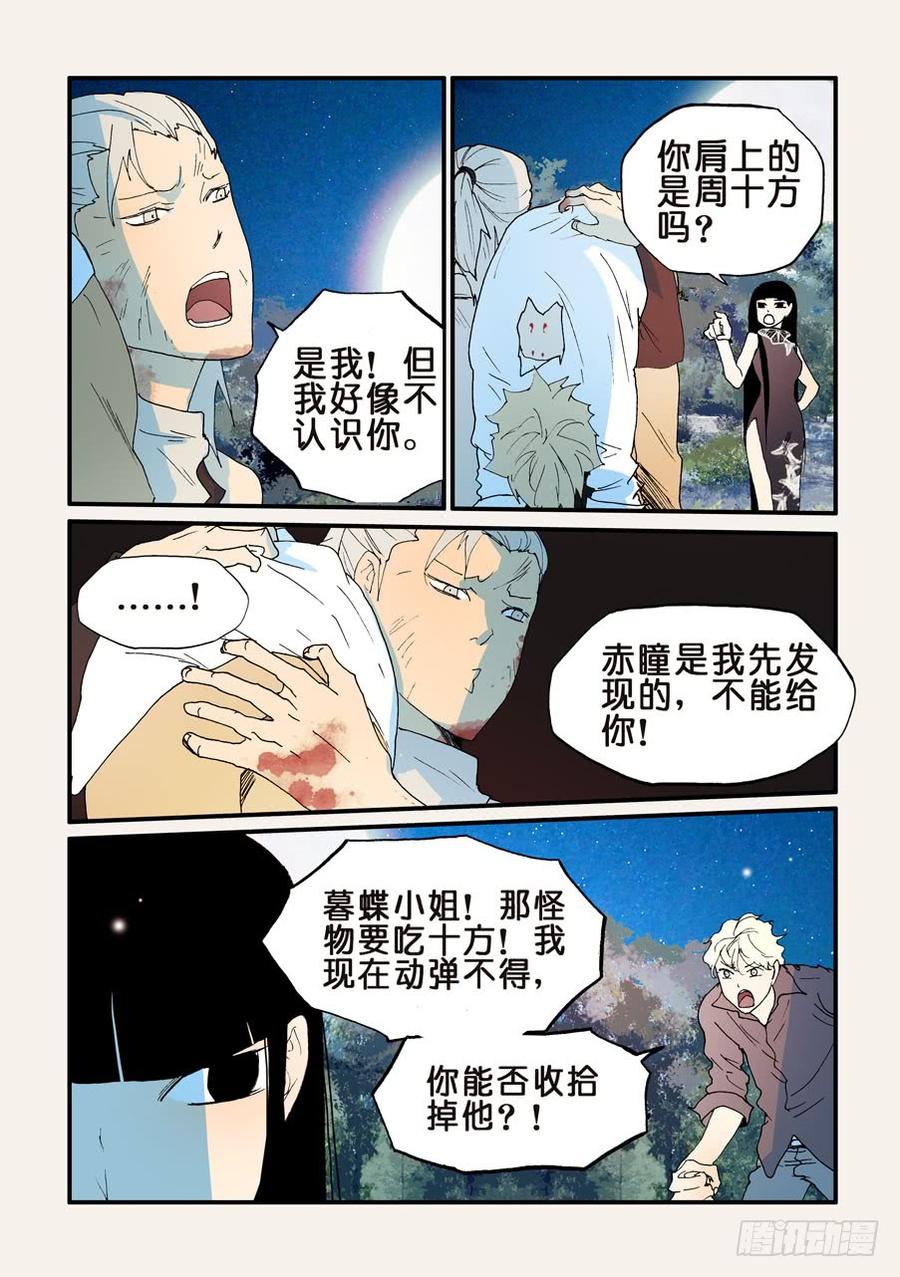 不该用情漫画,145贷款4图