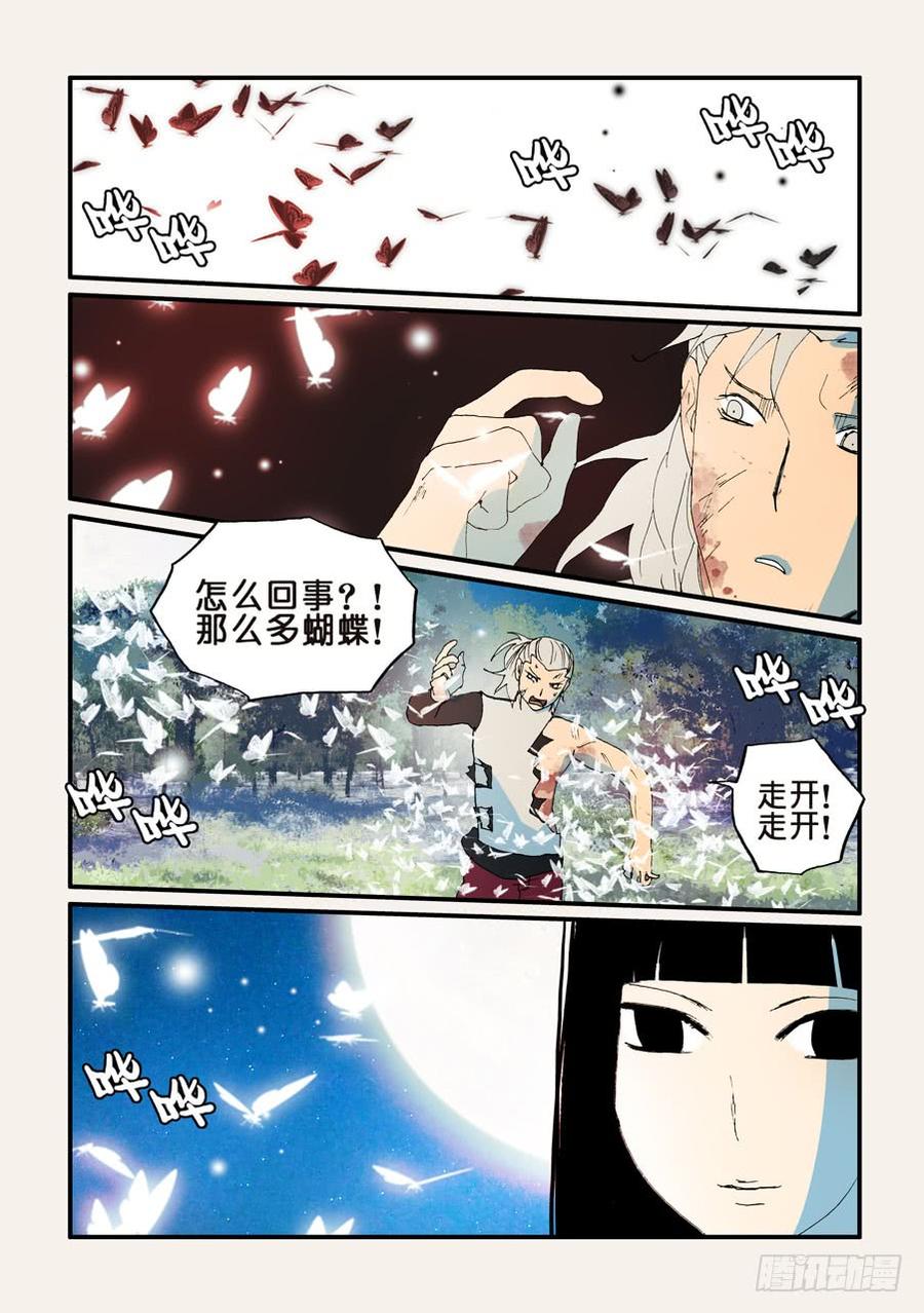 不伦之轮漫画,147所谓拘禁2图