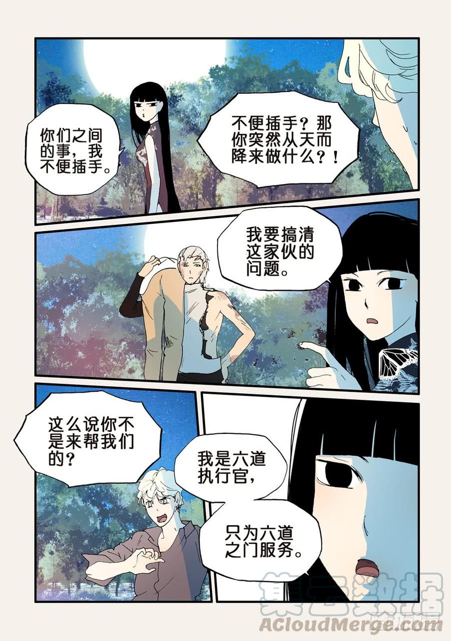 不该用情漫画,145贷款5图