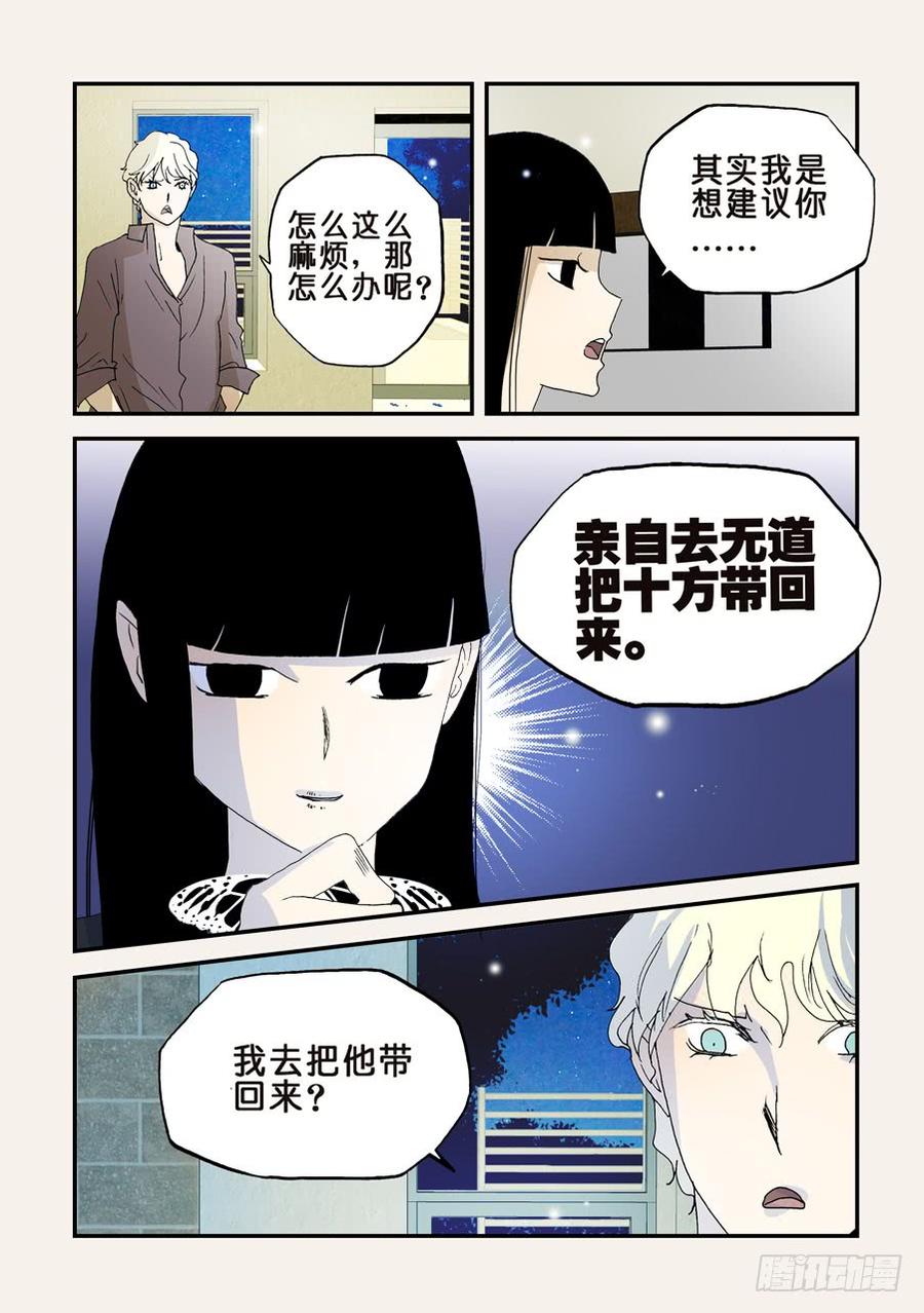 不伦之轮漫画,149不是我老婆3图