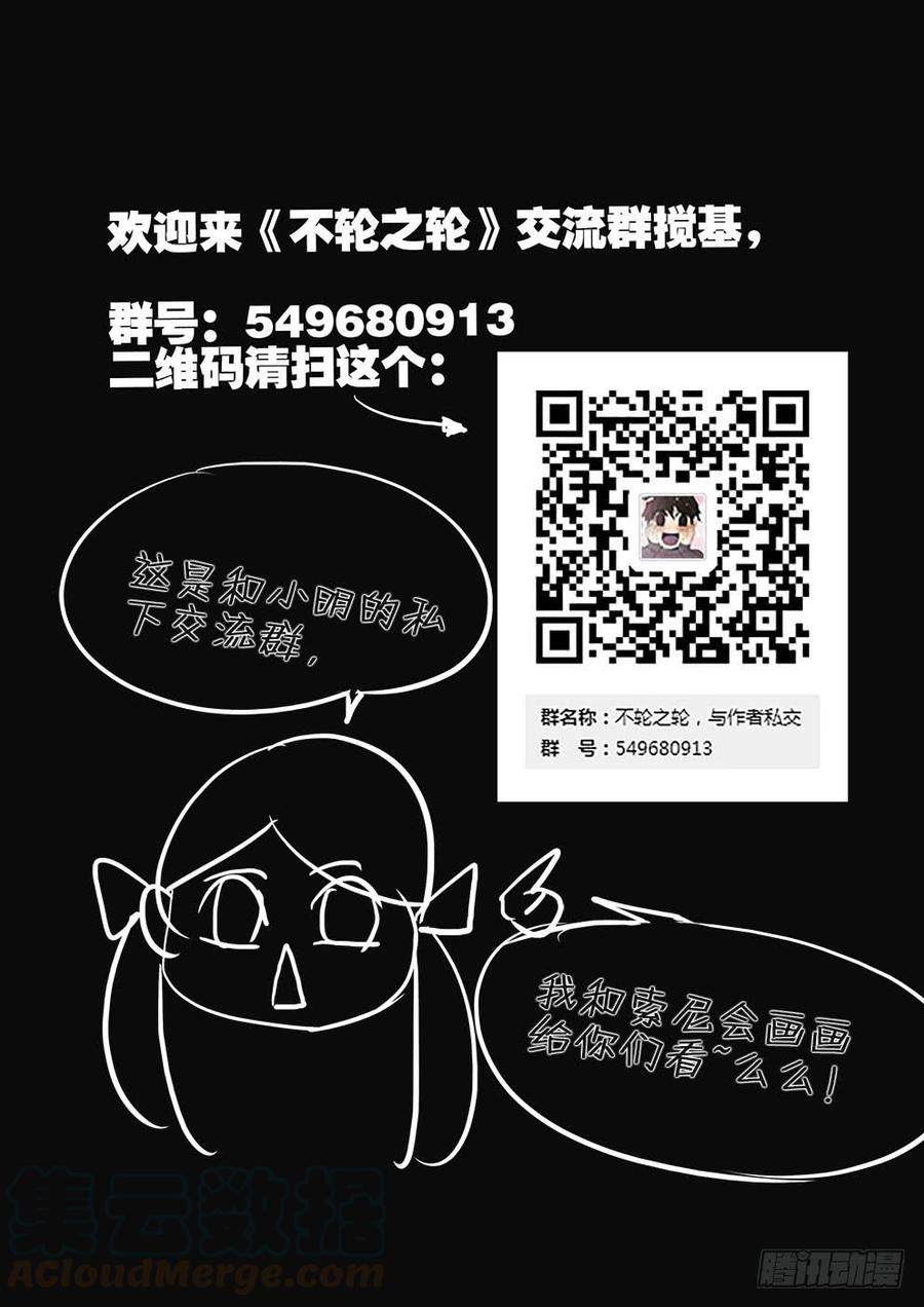 不伦之轮漫画,147所谓拘禁1图