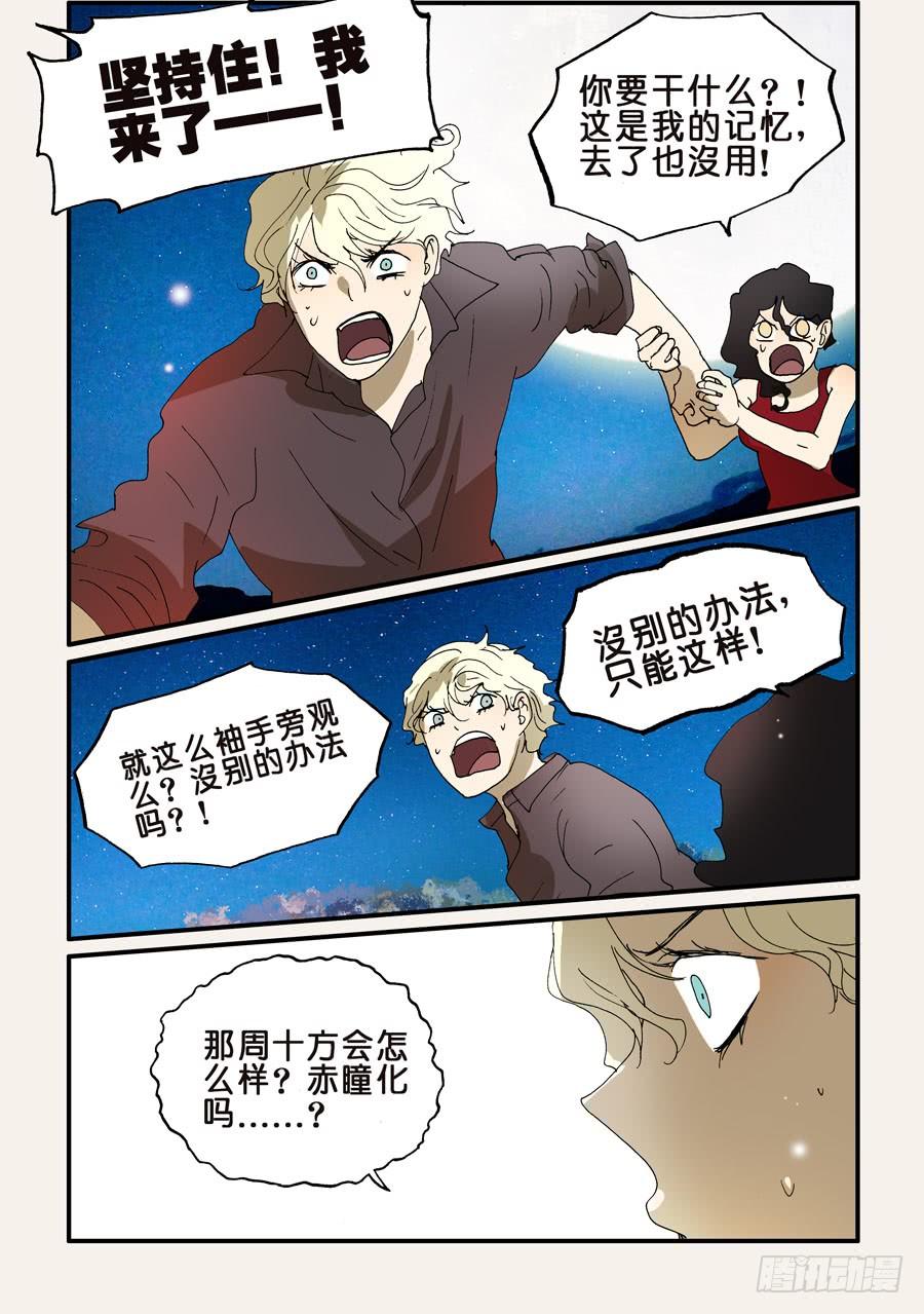 不轮休漫画,234失败4图