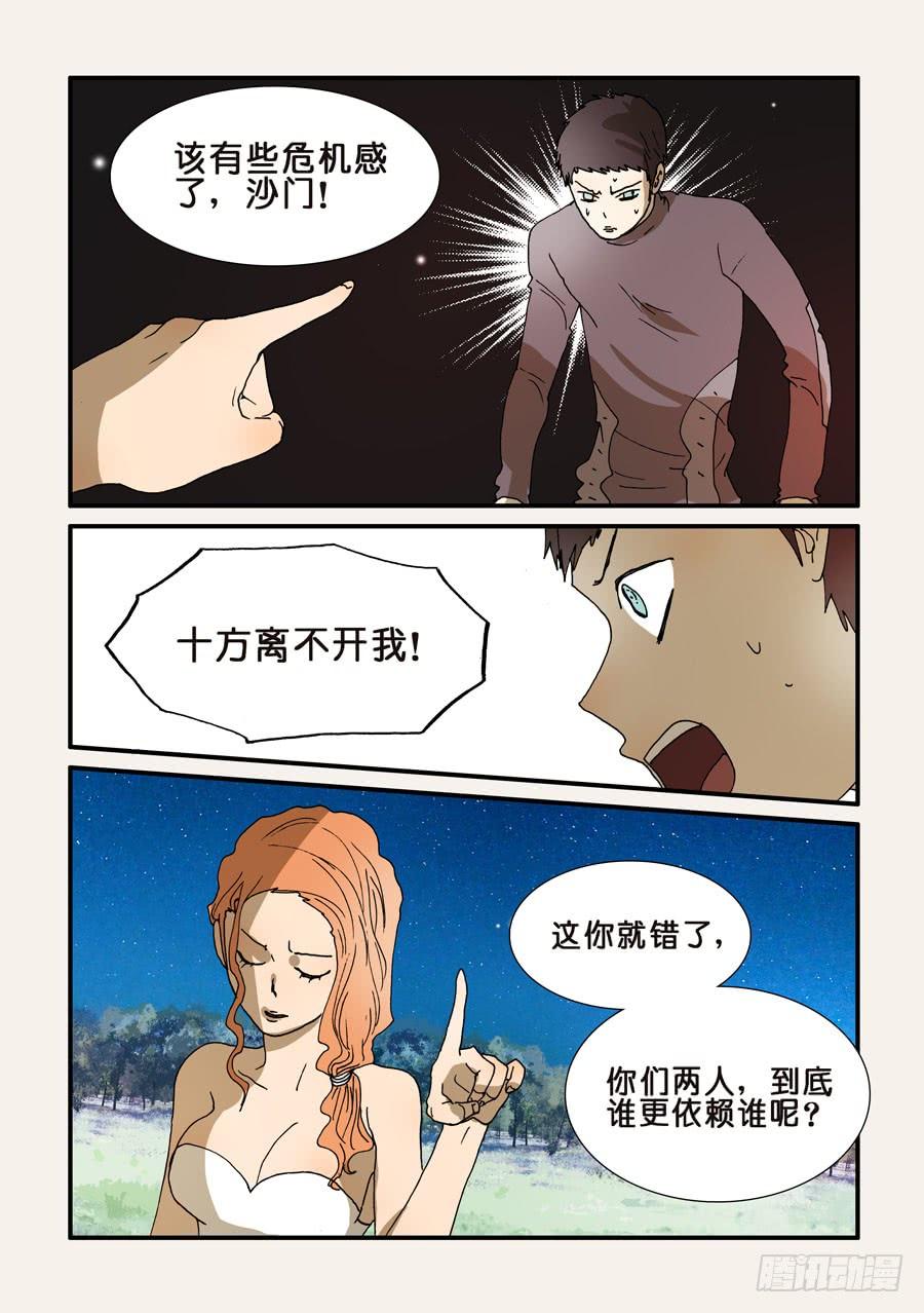 不该用情漫画,231对3图