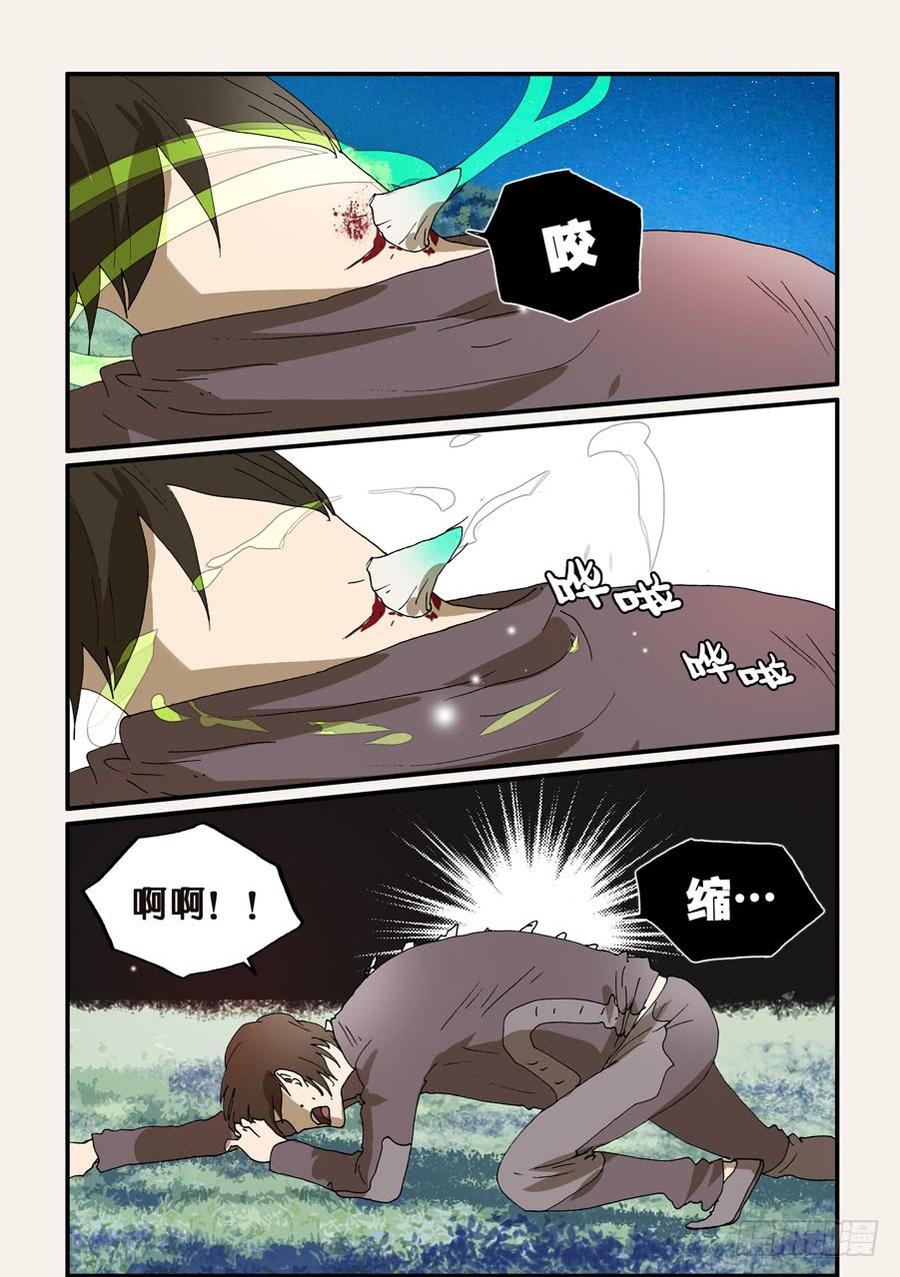 不轮之轮免费漫画漫画,233赤变4图