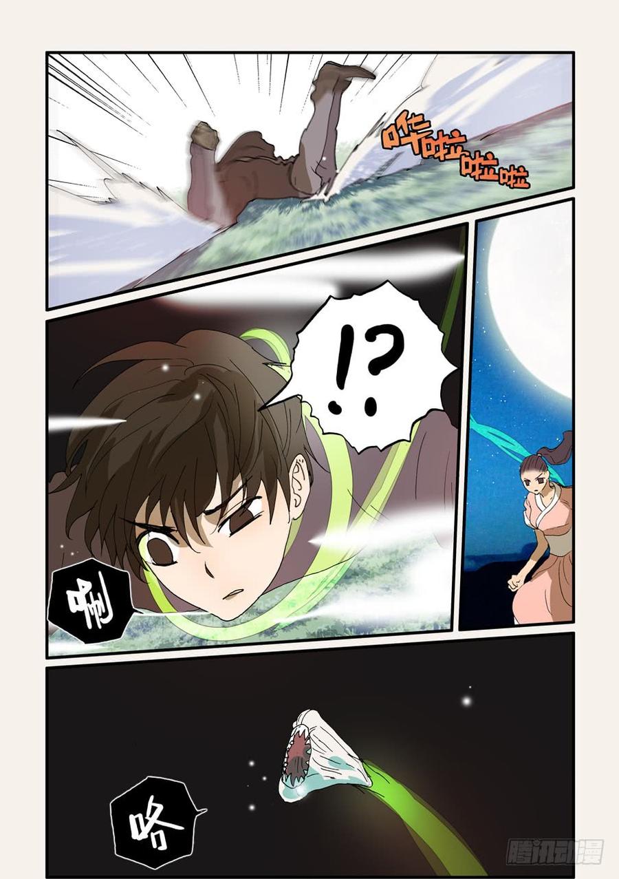 不轮之轮免费漫画漫画,233赤变3图