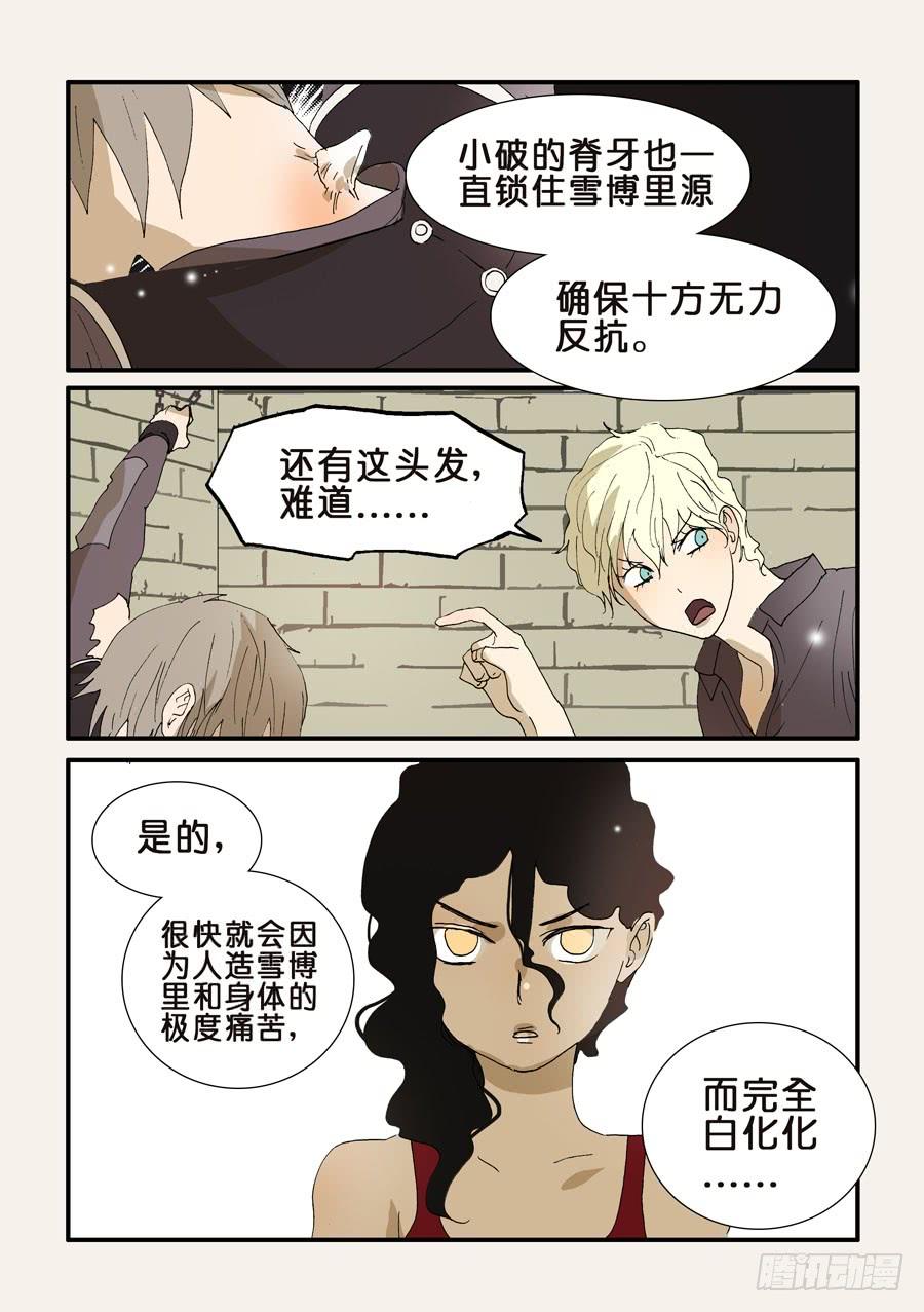不能没有家漫画,235大破的理由2图