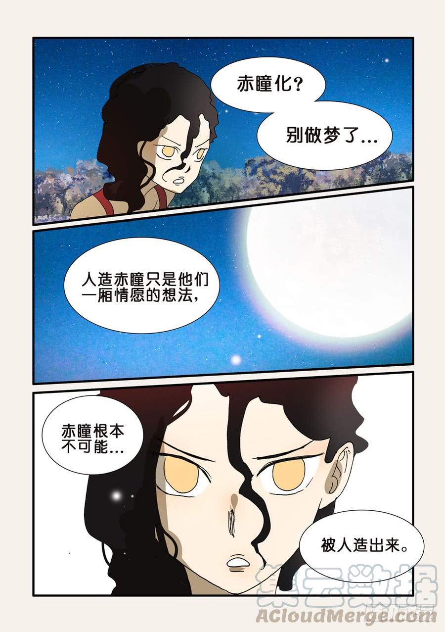 不轮休漫画,234失败5图