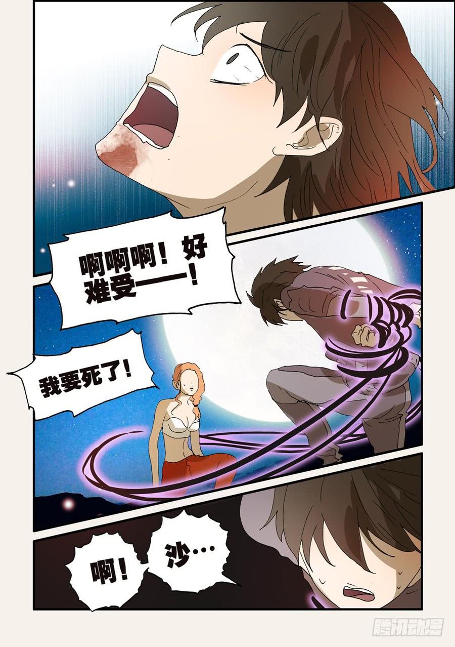不轮休漫画,234失败2图