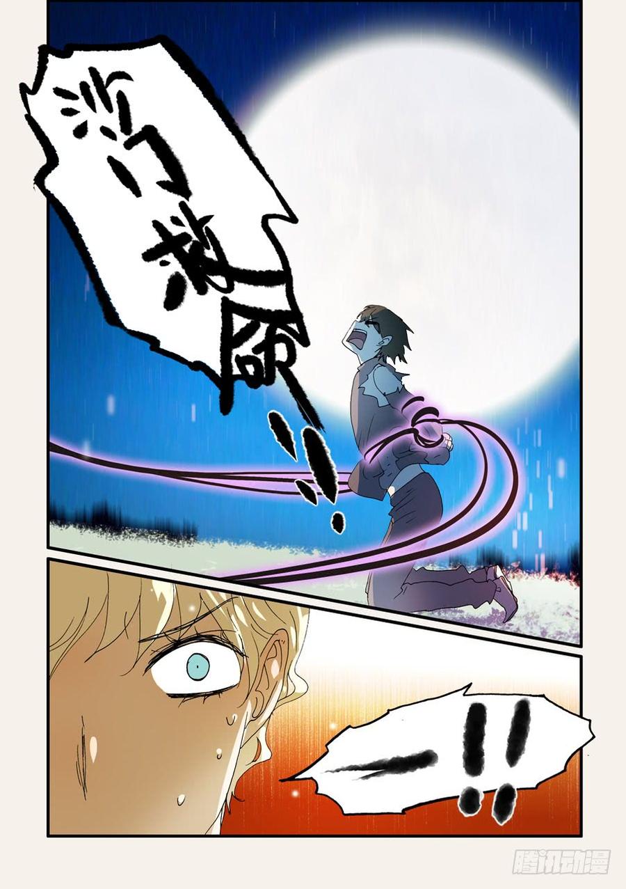 不轮休漫画,234失败3图