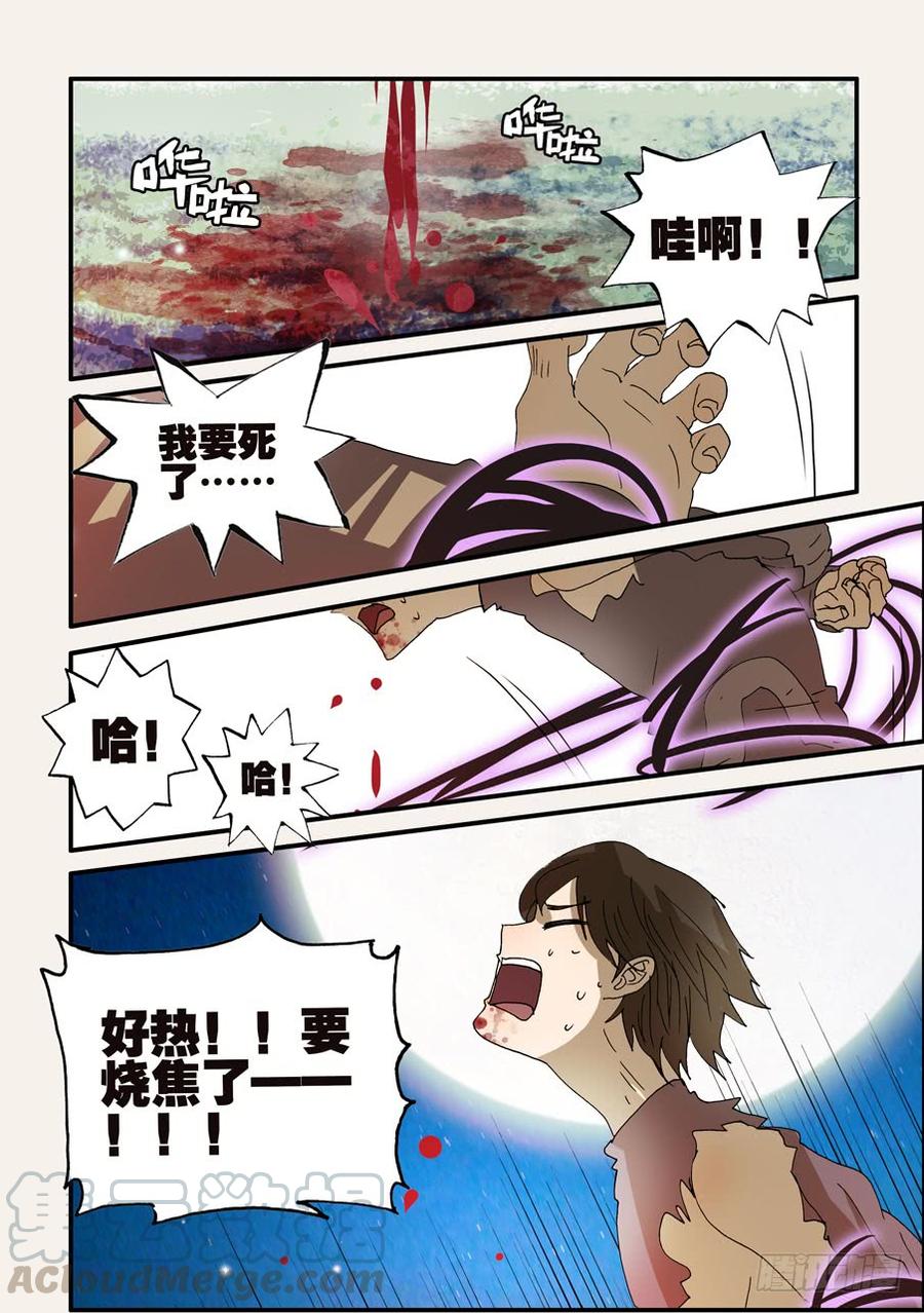 不轮休漫画,234失败1图