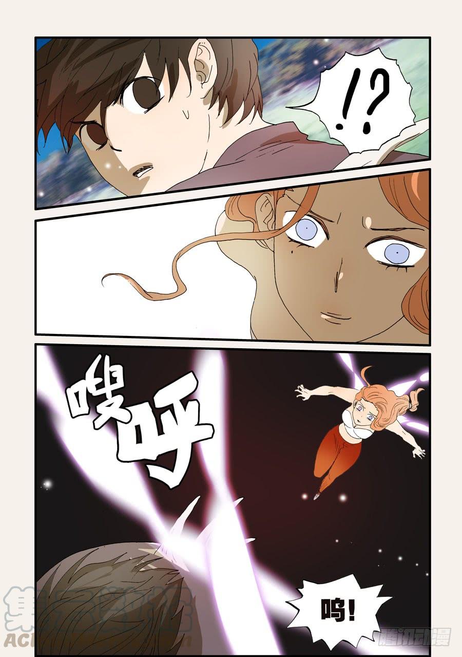 不轮之轮免费漫画漫画,233赤变1图