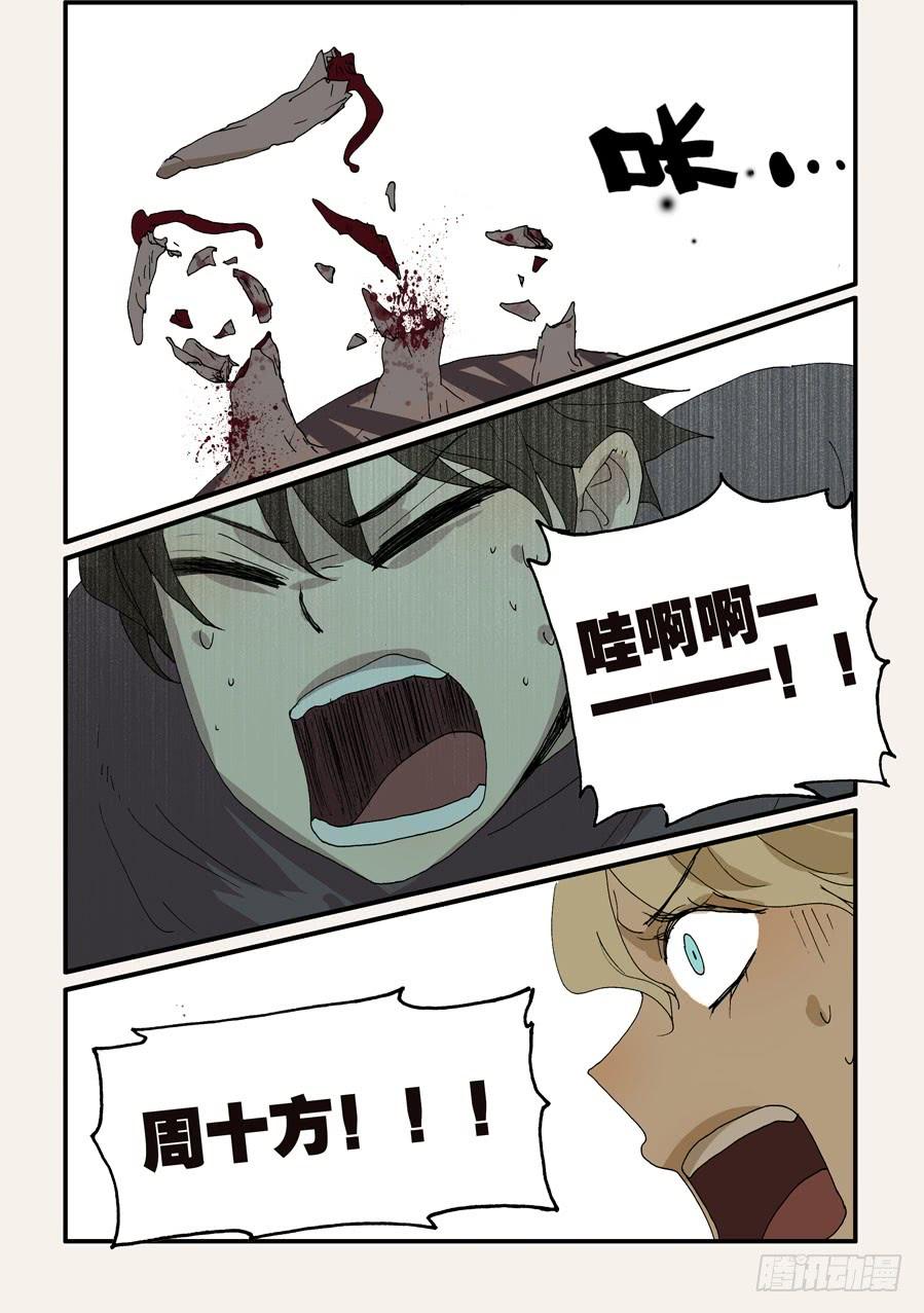 不轮之轮免费漫画漫画,233赤变2图