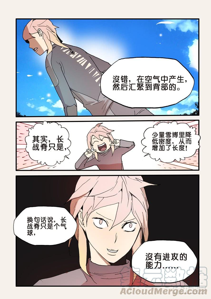 不轮回的好处漫画,123男人都想要的礼物5图
