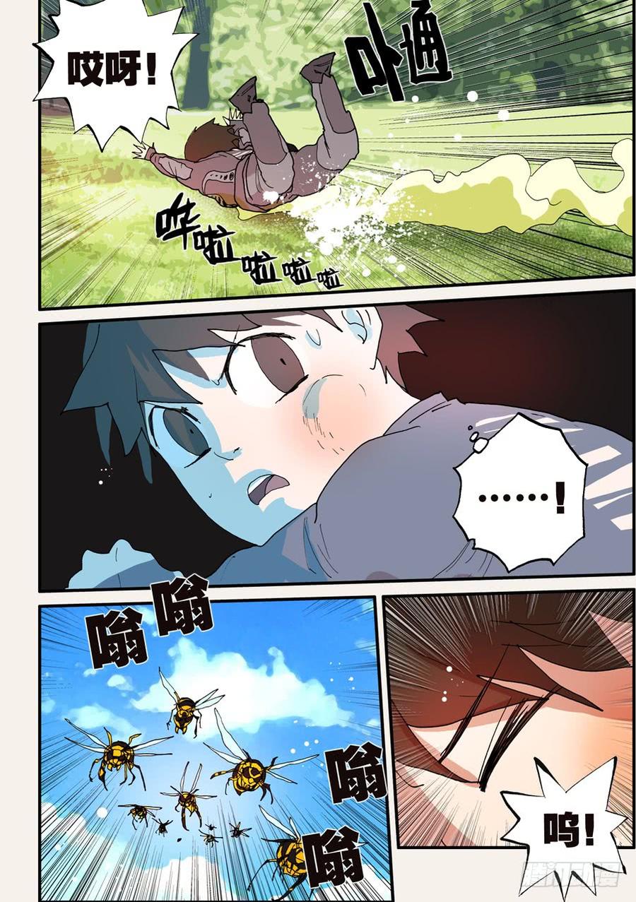 无轮之廓预约漫画,120老师2图