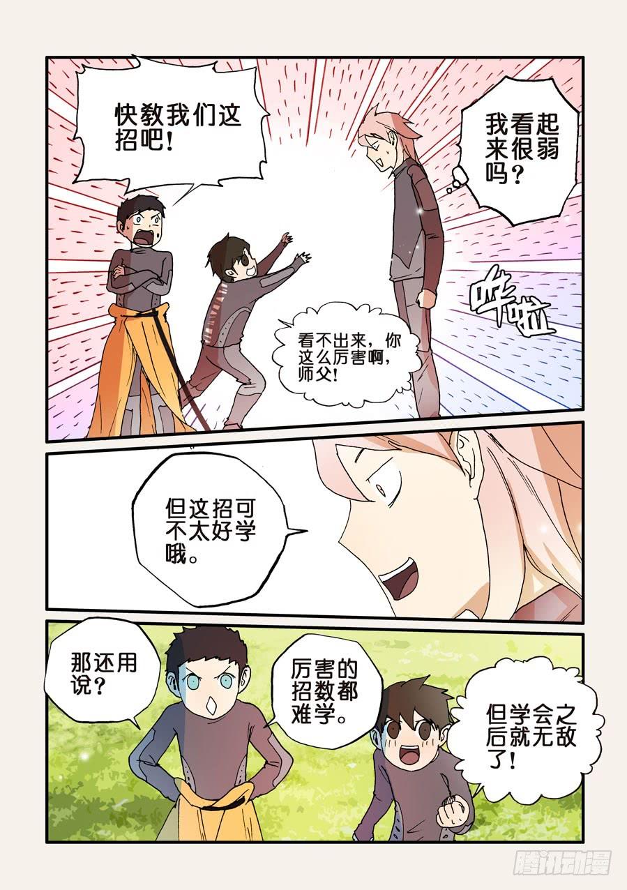 不轮回的好处漫画,123男人都想要的礼物2图