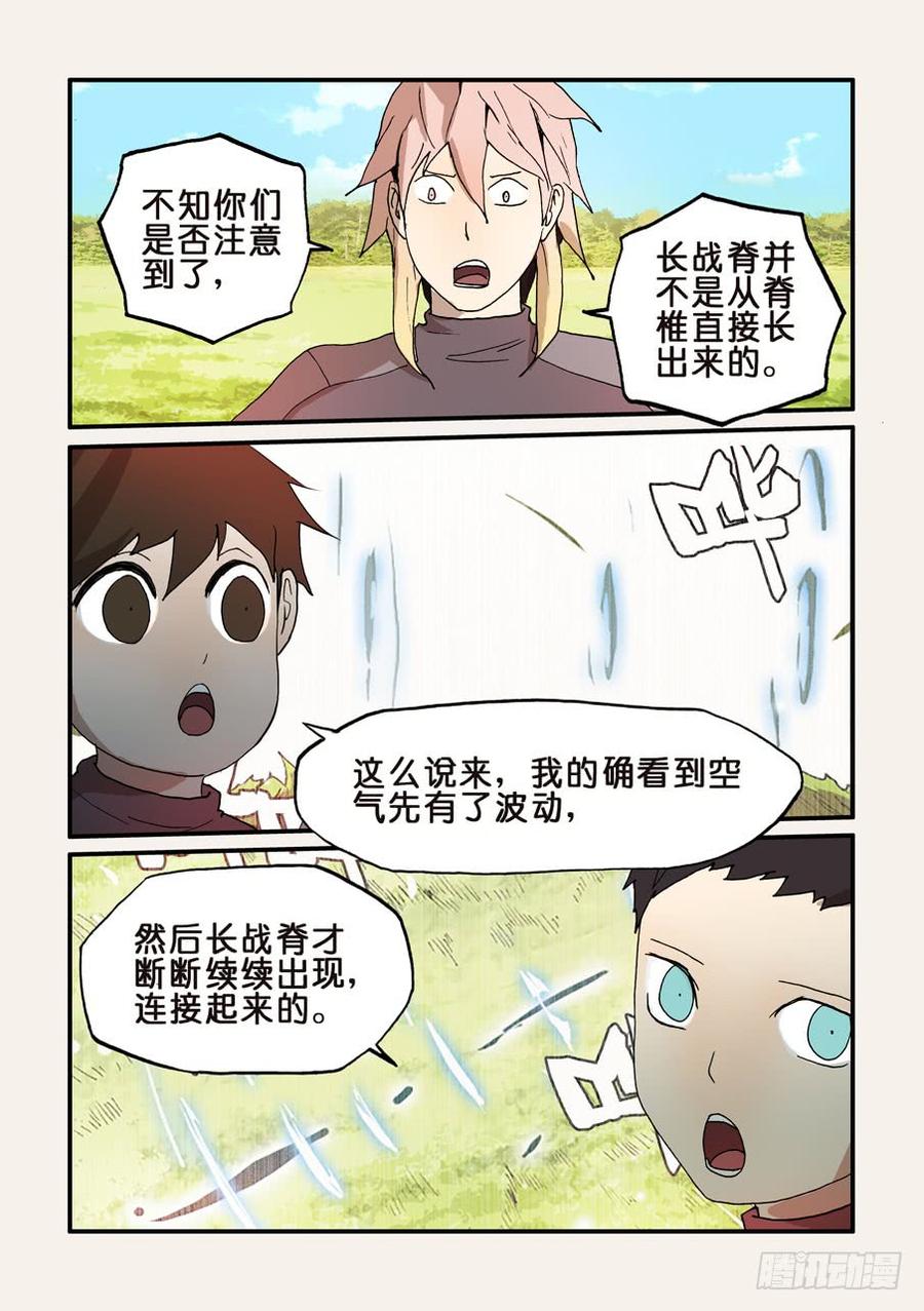 不轮回的好处漫画,123男人都想要的礼物4图