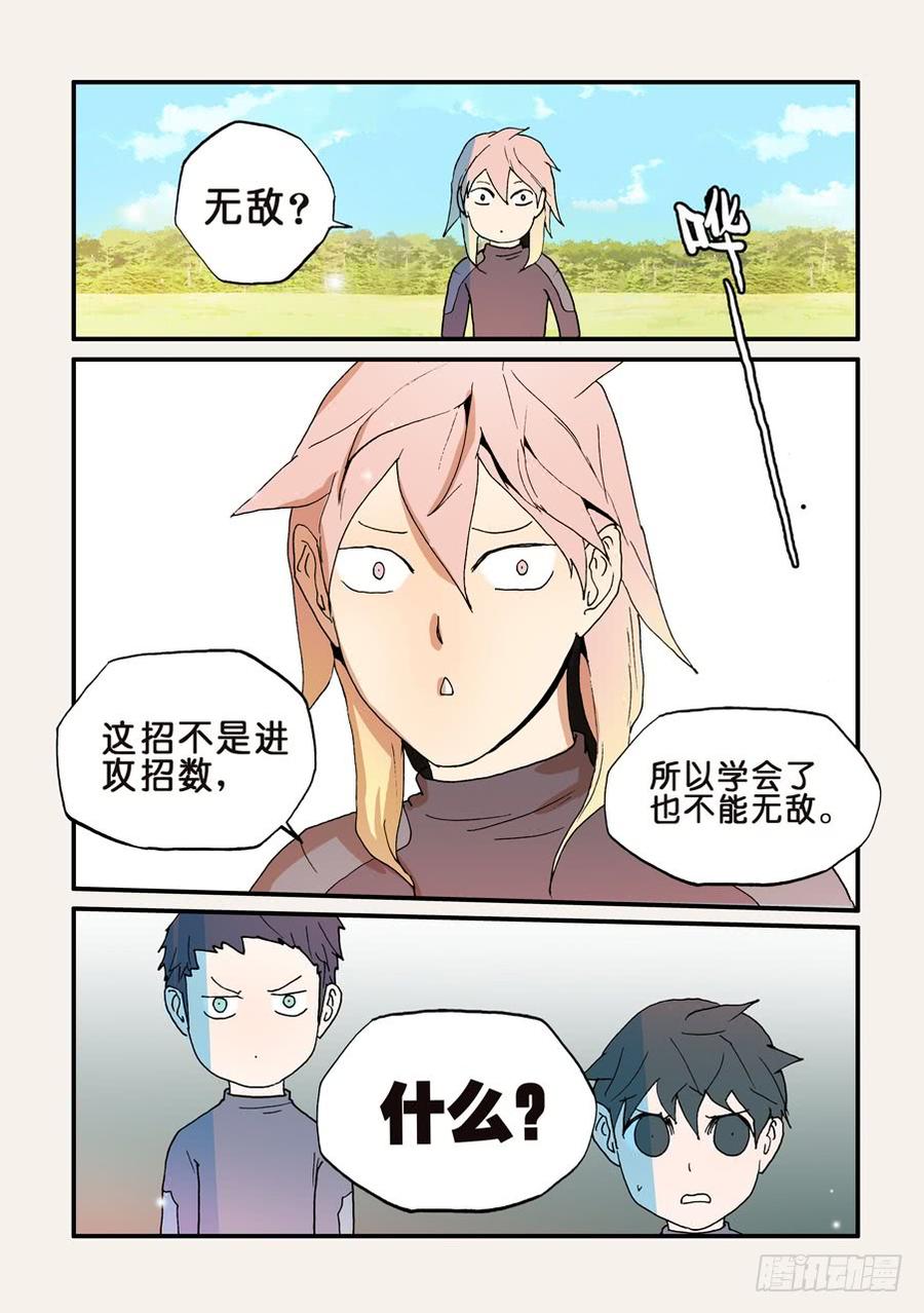 不轮回的好处漫画,123男人都想要的礼物3图