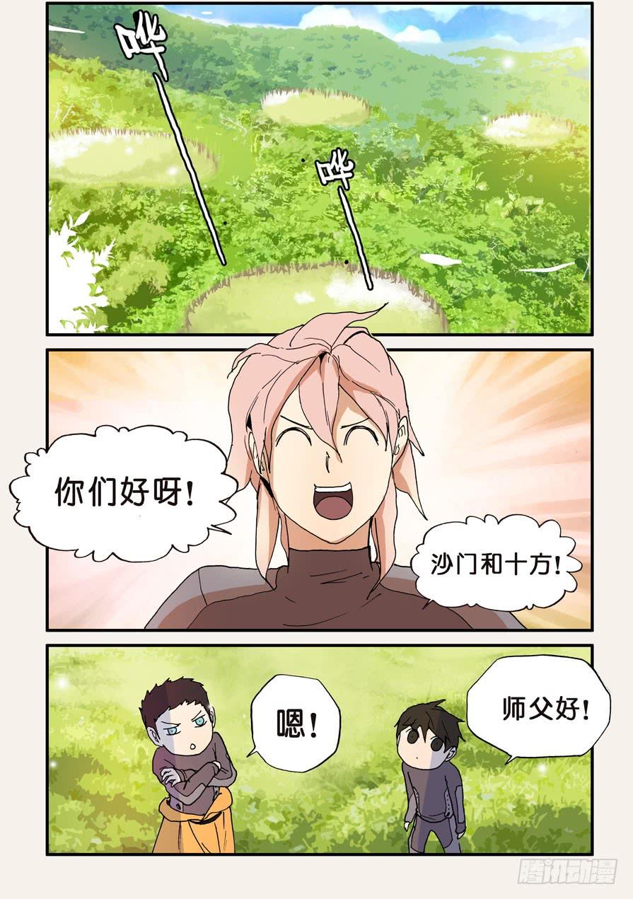 不轮不类什么意思漫画,121天资4图