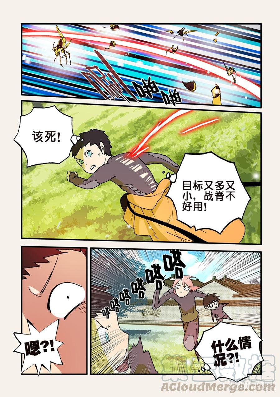 无轮之廓预约漫画,120老师5图