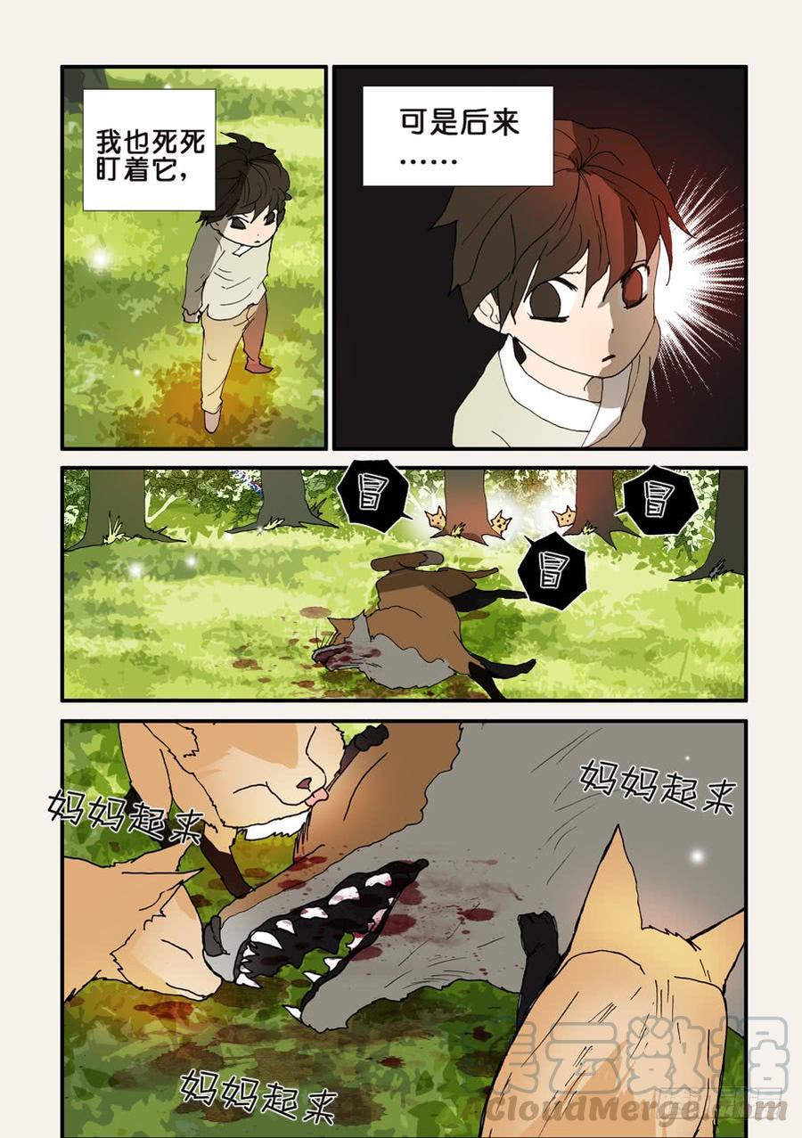 不能没有家漫画,118平衡5图