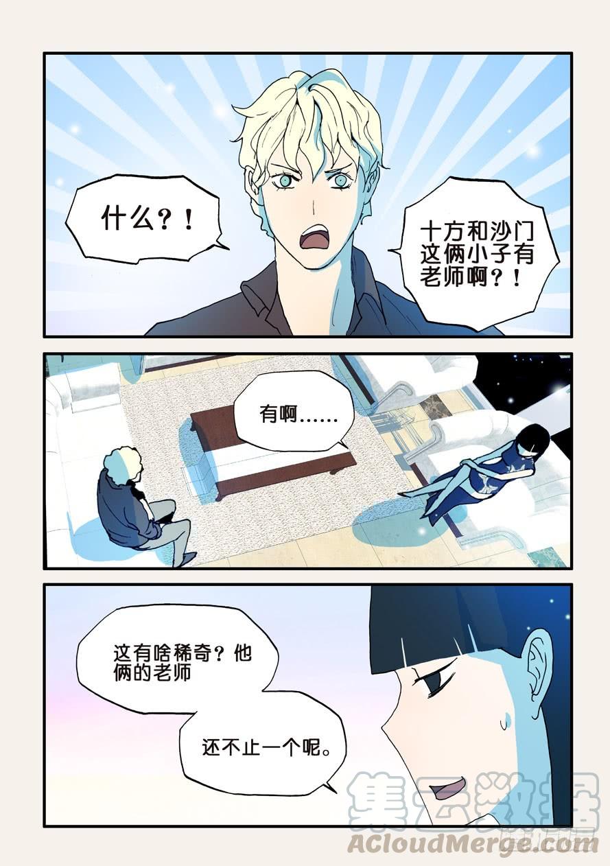 不轮不类什么意思漫画,121天资1图
