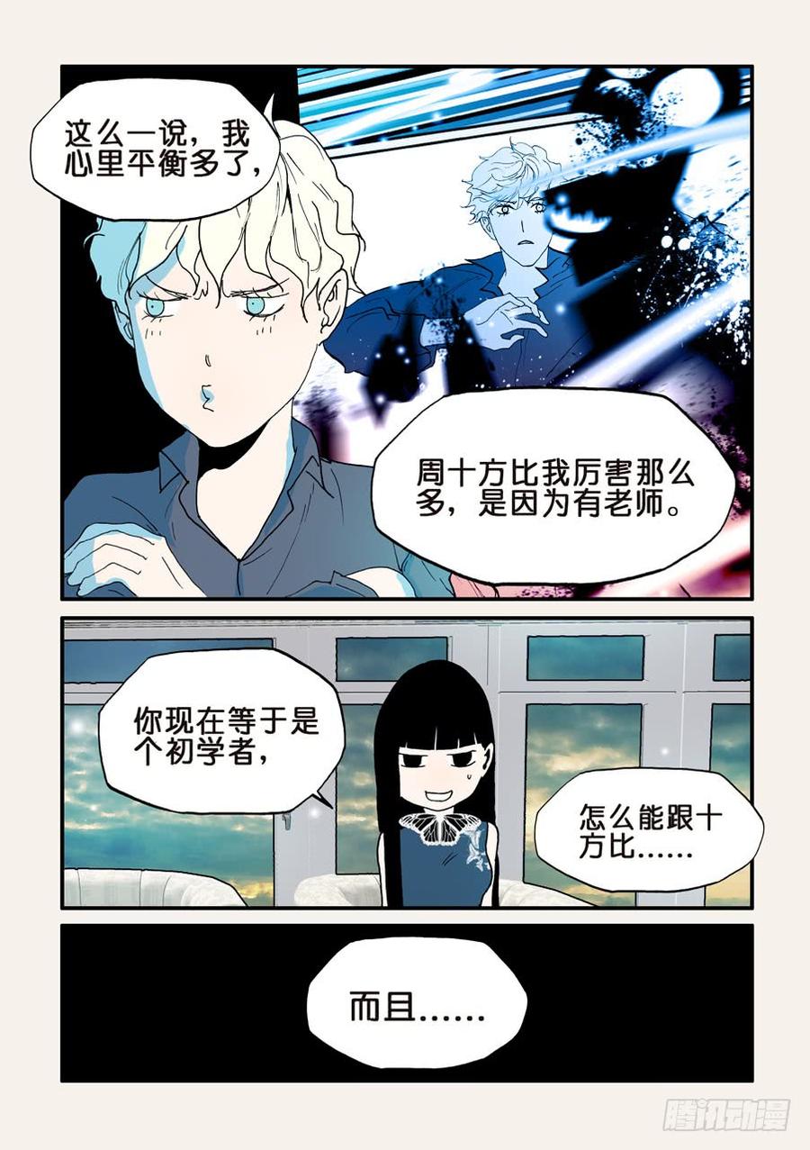 不轮不类什么意思漫画,121天资2图