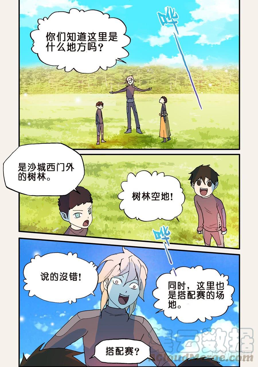 不轮不类什么意思漫画,121天资5图