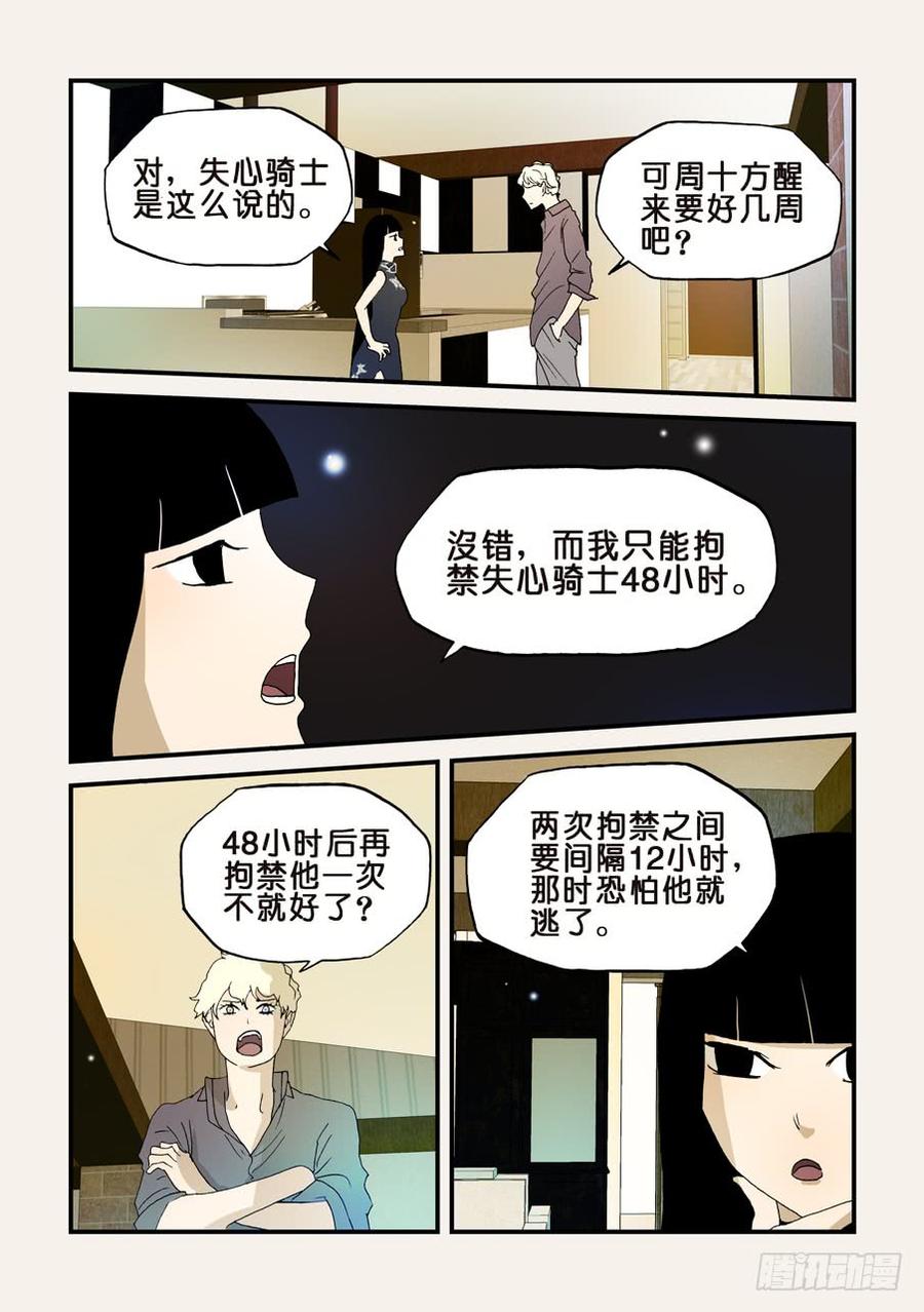 不伦之轮漫画,149不是我老婆2图