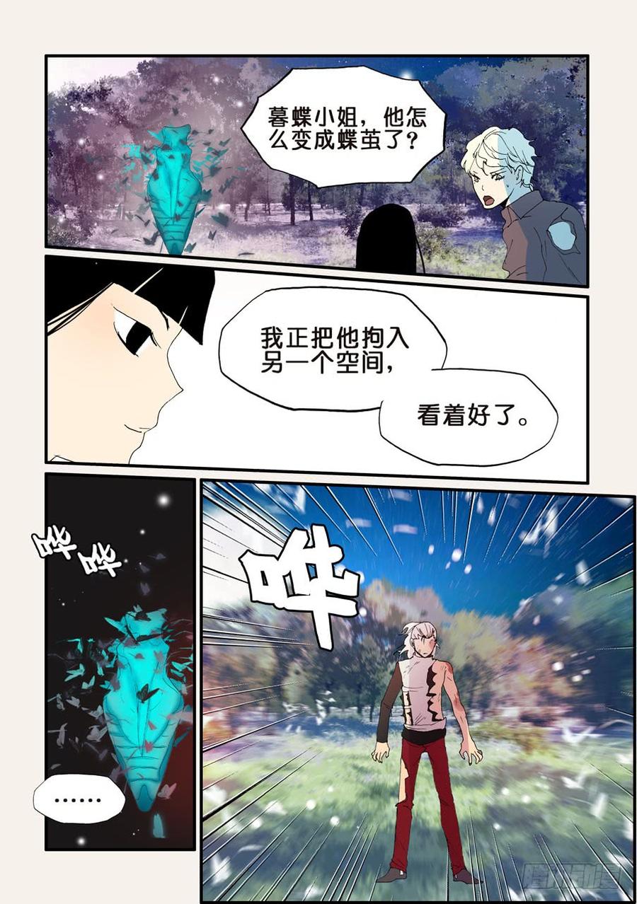 不伦之轮漫画,147所谓拘禁4图