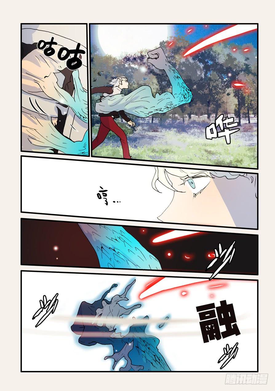 不轮之轮韩剧漫画,141耗尽死3图