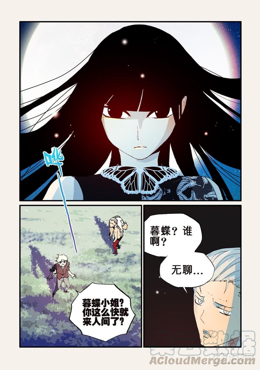 不该用情漫画,145贷款1图