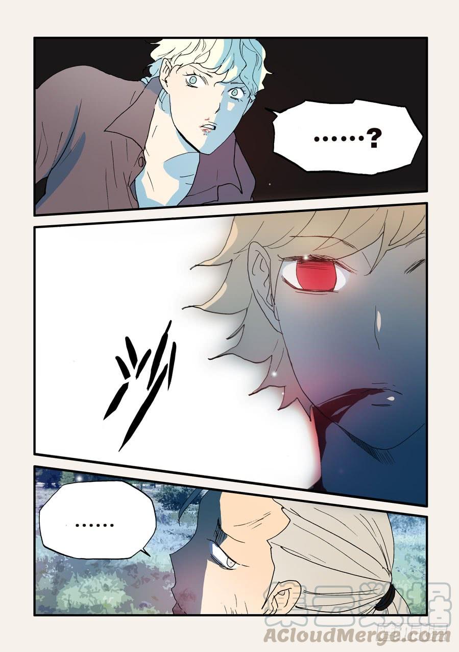 不轮回的好处漫画,144不许走5图