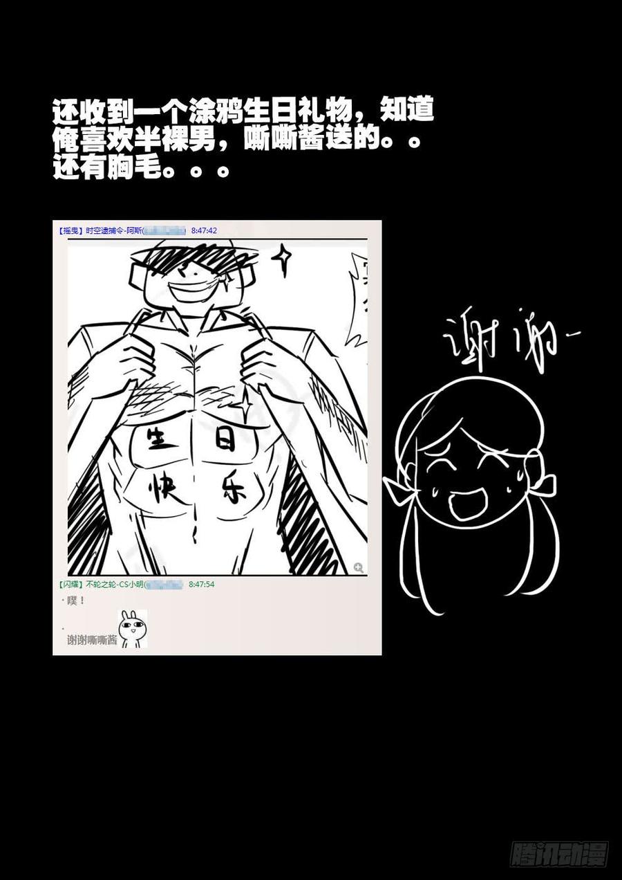 不轮回的好处漫画,144不许走3图