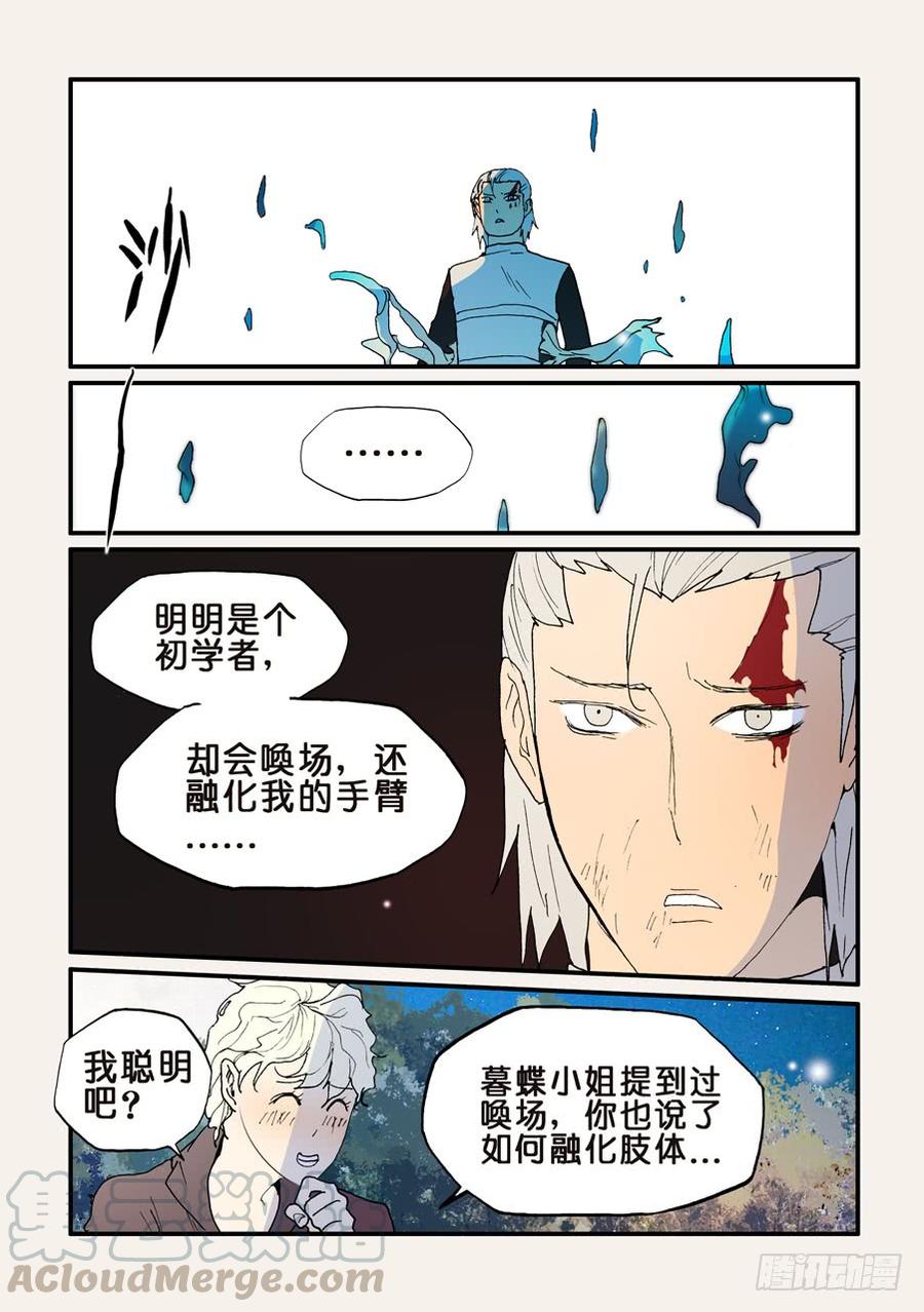 不轮之轮韩剧漫画,141耗尽死1图