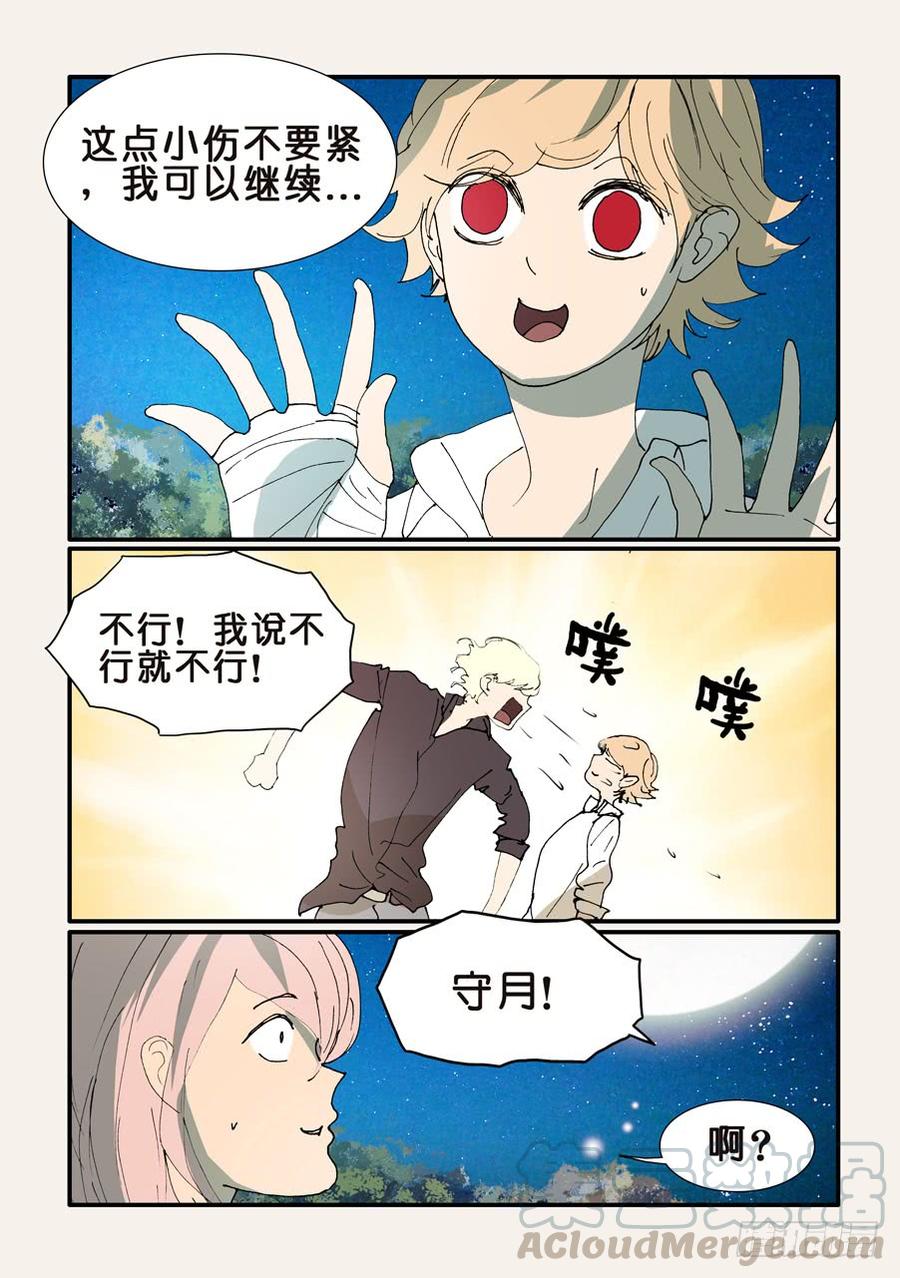 不轮回啥意思漫画,353不要吵架1图