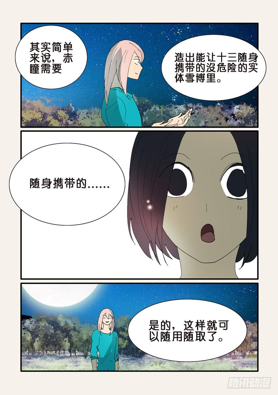 不轮流当班干部的好处漫画,348代价3图