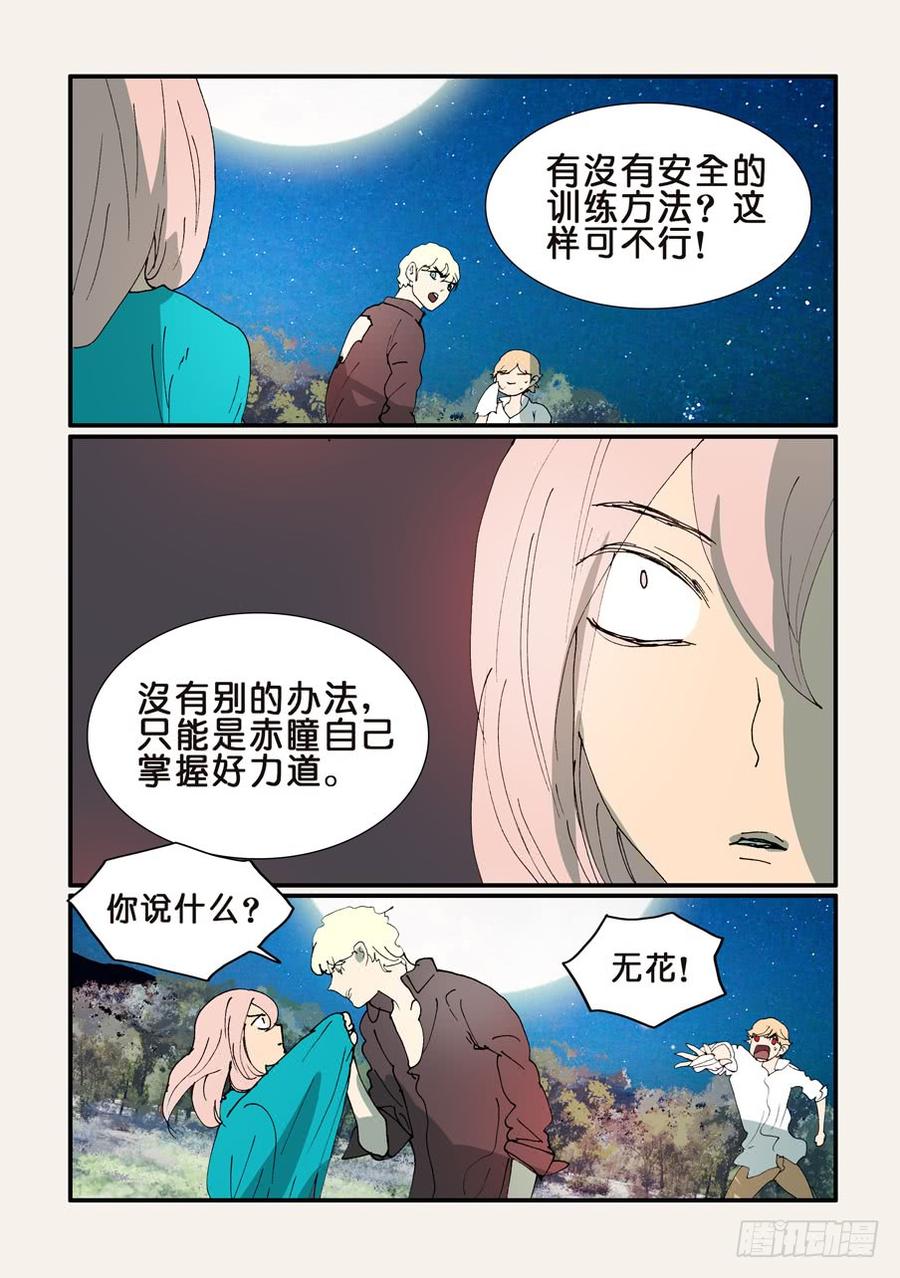 不轮回啥意思漫画,353不要吵架2图