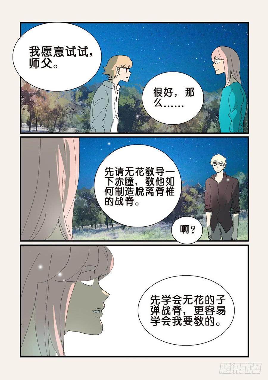 不轮流当班干部的好处漫画,348代价4图