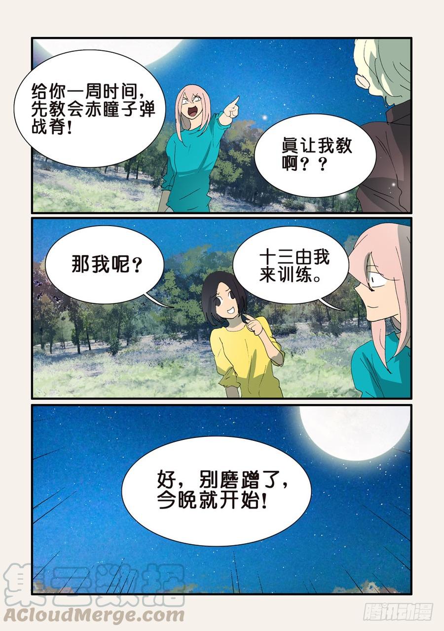 不轮流当班干部的好处漫画,348代价5图